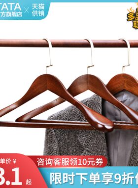 宽肩实木衣架家用挂衣服西装大衣无痕衣撑子挂钩木质加厚圆角衣挂