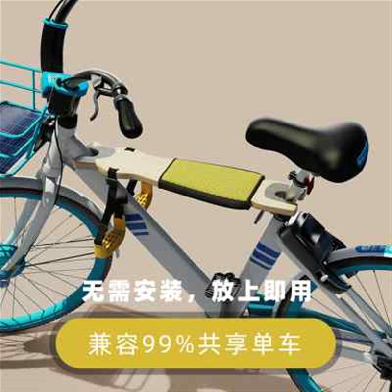 公享单车儿童座椅自行车电动车宝宝坐板J可折叠便携前置快拆免安