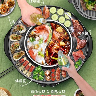 火锅烧烤一体锅大号多功能电烧烤D炉涮家用不粘电热锅无烟电烤盘