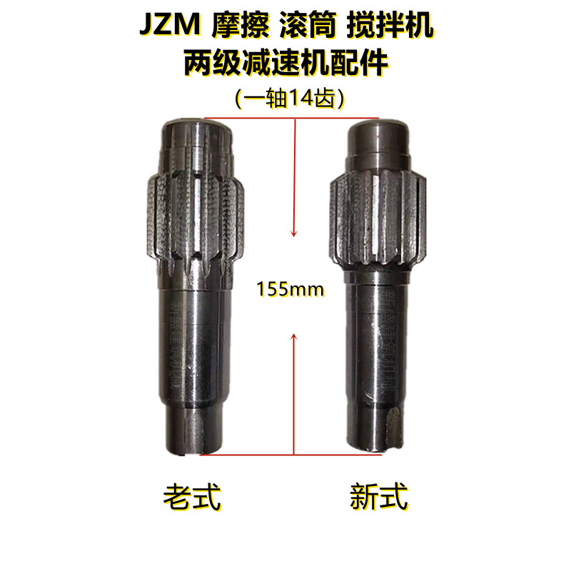 混凝土滚筒搅拌机配件铸铁减速器齿轮箱老式一轴二光轴三角皮带轮