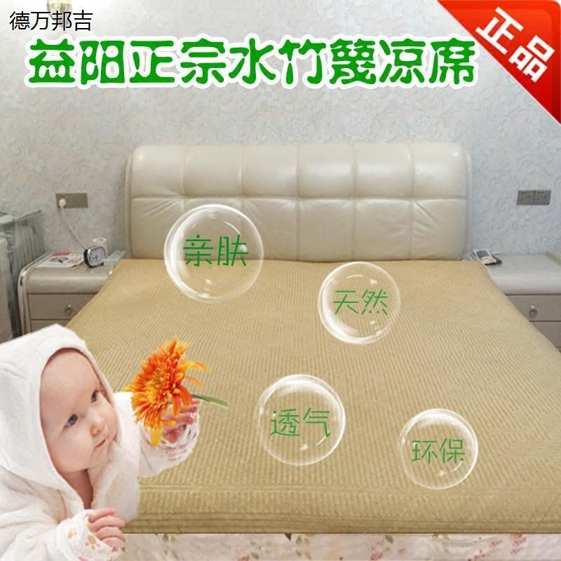 益阳老式水竹凉席天然手工竹编织竹席高档席1.2/1.5/1.8米可定制