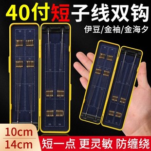 短子线双钩短线鱼钩绑好套装成品金袖有刺无刺伊豆金海夕鱼钩大全