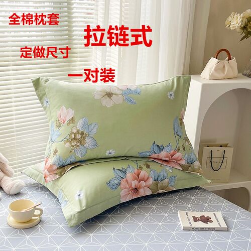 定做全棉拉链式枕套纯棉儿童大小尺寸制30*35*H40*45*50*55*60x65