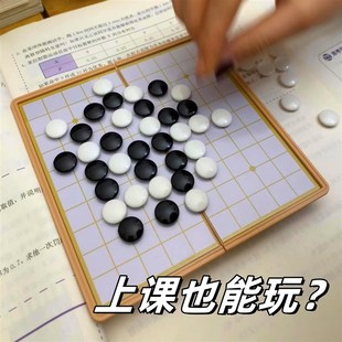 口袋五子棋带磁性棋盘套装便携迷你黑白上课无聊打发时间的小玩具