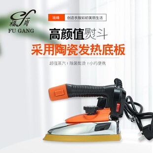 蒸汽电熨斗大功率工业吊瓶烫斗服装干洗店窗帘店家X用全蒸汽熨斗