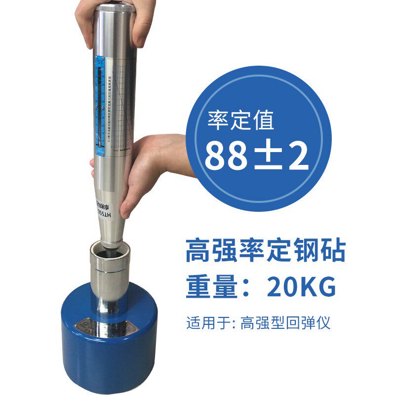普通回弹仪率定钢砧 高强回弹仪钢钻 回弹仪检定器回弹仪钢钻