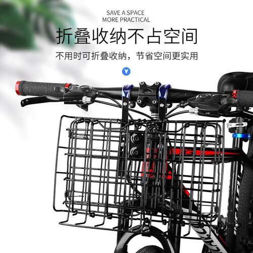 山地自行车前车筐折叠电动单车头篮筐篮子前置后座架置Y物筐篓蓝