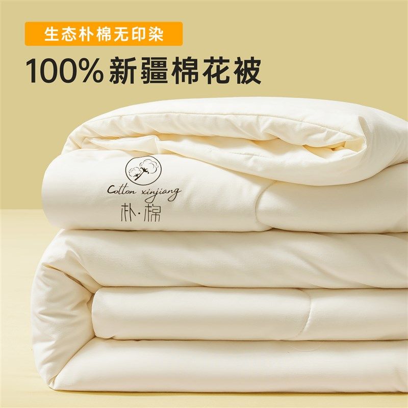 冬被新疆纯棉花被子被芯秋冬天棉被棉絮冬季加厚保暖单人春秋被褥,床上用品,棉花被,淘宝优惠券,粉丝福利购,淘宝优惠卷