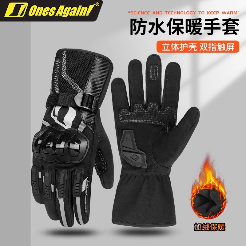 骑行手套男冬季摩托车防寒加厚加绒保暖挡风冬天电动车触屏手套女