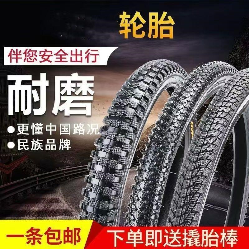 加厚自行车轮胎大全26x2125山地车内外胎配件26寸R24寸22寸20外