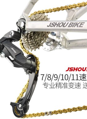 山地车后拨7 8速9速11 10速m40A00 M8000自行车变速器指拨变速套