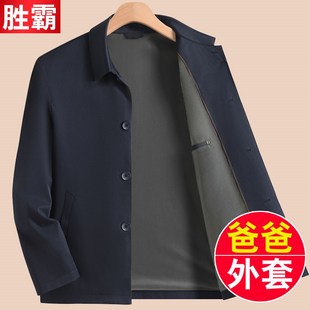 爸爸春装2025新款外套春秋款老人男款上衣开春老年人休闲扣子夹克