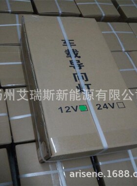 洒水车清扫车箭头灯LED车载导向箭头灯24V诱导灯12VLED箭头指示灯