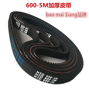 电动滑板车同步带635-5M 600-A5M-15皮带 10寸电动车同步传动皮带