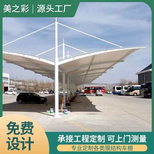 户外7字型膜结构停车棚小区B电动自行车充电桩Y挡风遮阳雨蓬