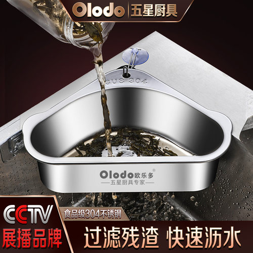 沥水篮水c槽倒剩菜神器厨房垃圾洗碗池剩饭过滤三角过滤篮网可挂