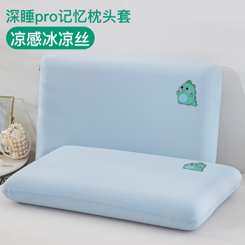 冰丝深睡枕pro枕头套专用儿童亚丫朵枕套70x42x10酒店星球8第二代图片