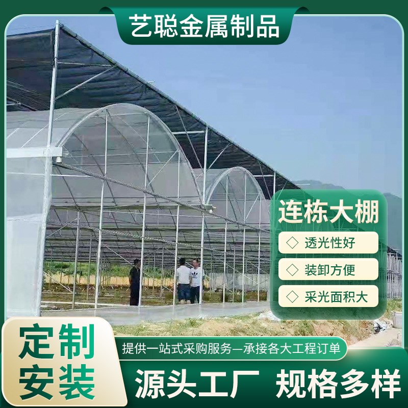 外遮阳塑料植物种植o连栋大棚蔬菜大棚西瓜草莓水果连体温室大棚