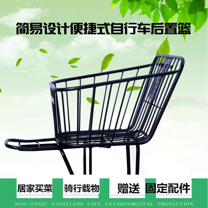 自行车后置车筐折叠车后座载物宠物车H篮山地车菜篮电动瓶车书包