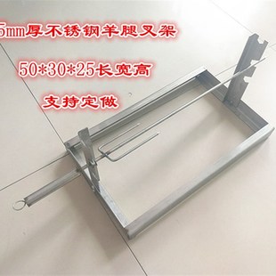 加厚不锈钢烧烤叉 支架 烧烤叉 桌面用支腿 支腿架 不锈钢可定做