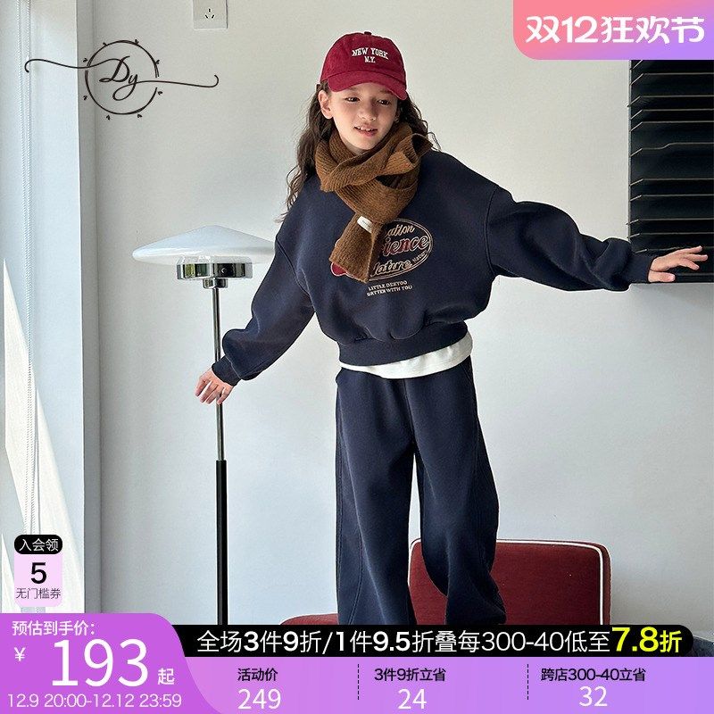 女童运动套装2024秋冬新款童装小女孩保暖加绒卫衣裤子儿童两件套,童装/婴儿装/亲子装,套装,淘宝优惠券,粉丝福利购,淘宝优惠卷