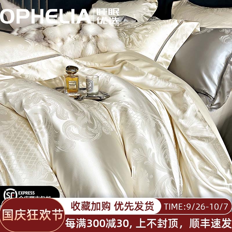 高奢200支床单四件套全棉纯棉被套罩高精密锦缎欧式轻奢床上用品4