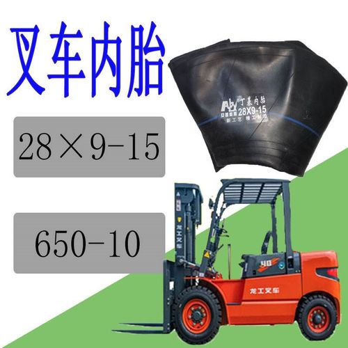 叉车内胎 28915 叉车轮胎w内胎65010 28915内胎 叉车后轮内