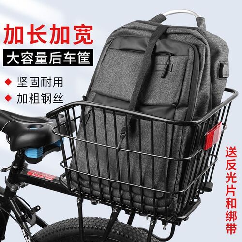 自行车后座架置物筐山地车货架书包框H单车配件骑行装备尾篮子通