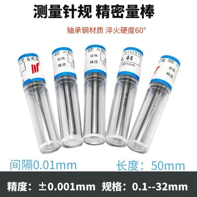 针规塞规19.0 19.01 19.02 19.03 19.04 19.05 19.06 19.07 19.08