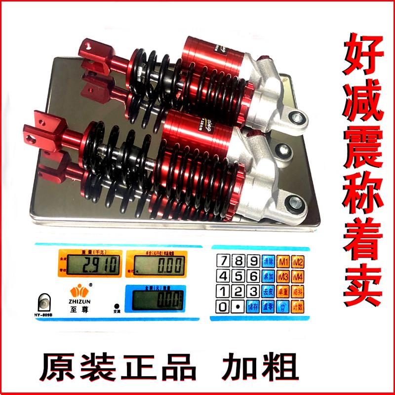 可调节硬度加粗电动车后避震器摩托车 电摩改装后V减震舒适柔软型