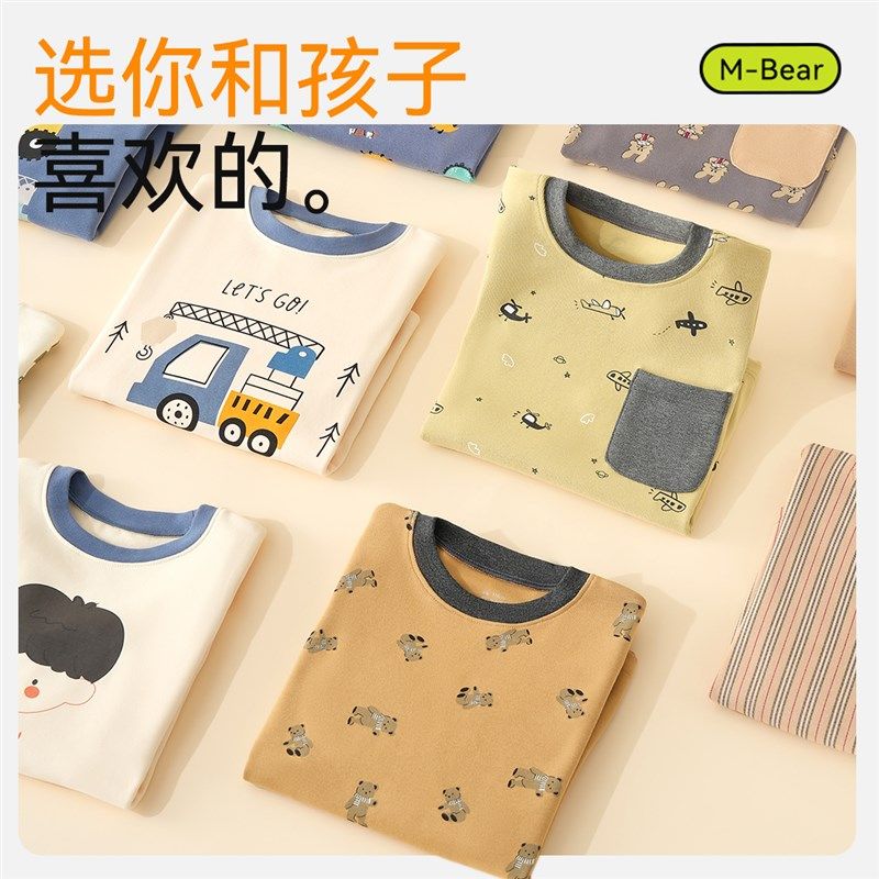 睡衣男童春秋款纯棉儿童秋衣w卫生裤宝宝全棉内衣套装保暖打底家,童装/婴儿装/亲子装,家居服套装,淘宝优惠券,粉丝福利购,淘宝优惠卷