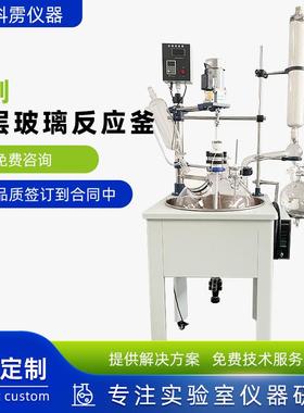 50L单层玻璃反应釜多功能蒸馏萃取器厂家耐腐耐蚀全国包邮