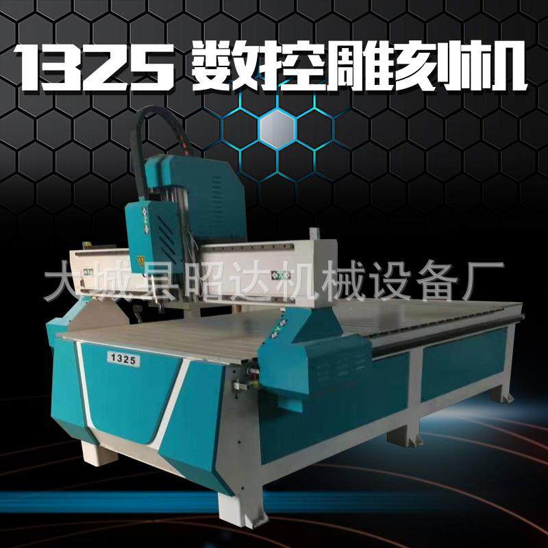 1325木工雕刻机c1325压轮数控雕刻机pvc切割机电脑数控雕刻机