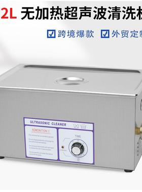 40KHZ480W超声波清洗机工业超除油器实验室小型震荡器超音设备22L
