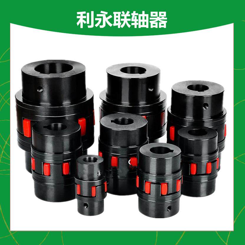 星型联轴器45#钢联轴器XL型联轴器弹性连接器水泵风机联轴器