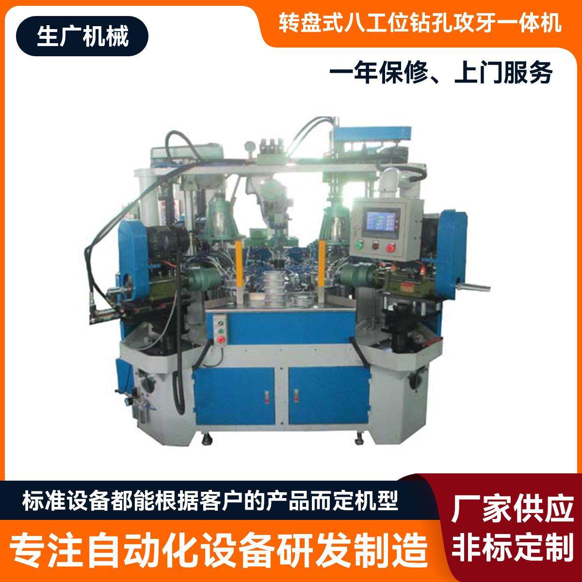转盘式八工位钻孔攻牙一体机轨道交通型材配件高精度打孔攻牙机,五金/工具,机床,淘宝优惠券,粉丝福利购,淘宝优惠卷