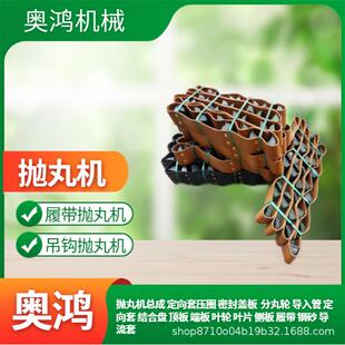 供应抛丸机提升带提升料斗抛丸机提升总成抛丸机提升链轮提升机轴