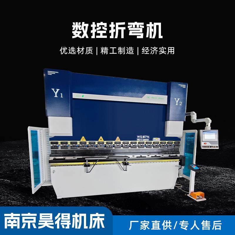 100吨3200数控折弯机不锈钢折边机金属钣金液压剪高效加工,五金/工具,机床,淘宝优惠券,粉丝福利购,淘宝优惠卷