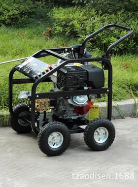 250公斤15L流量推车式15HP马力汽油机动力超高压水流清洗机洗车机