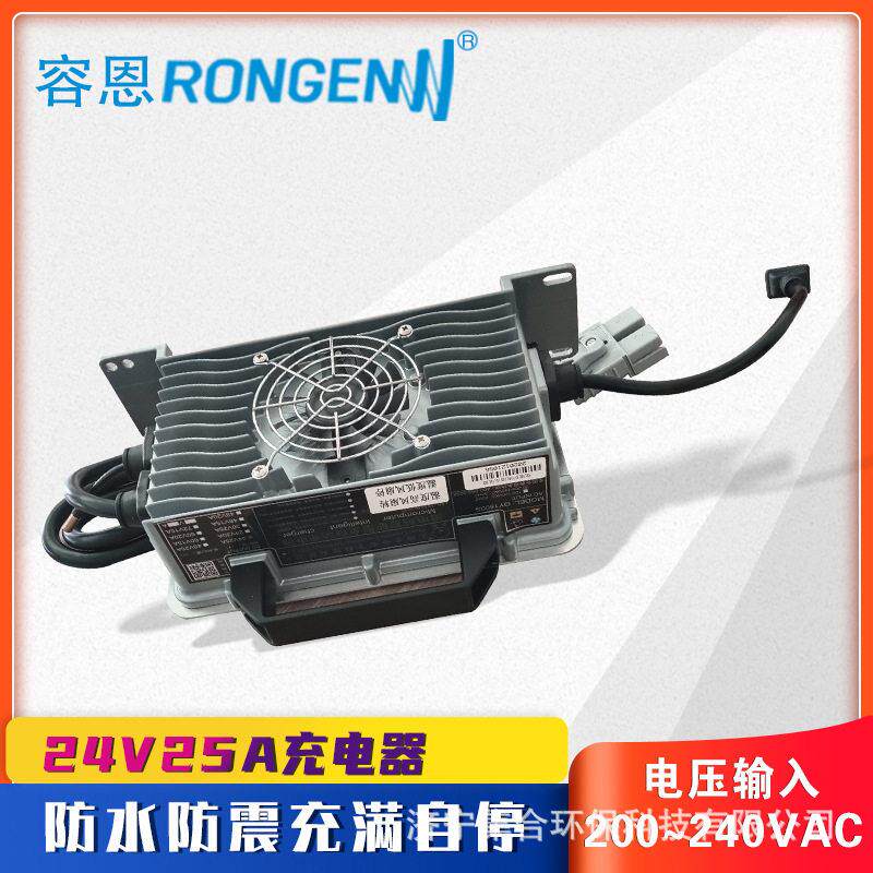 电动扫地车24v25A清扫车智能充电机洗地机充电器驾驶式手推容恩