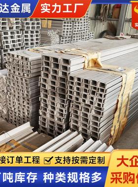 厂家供应304不锈钢槽钢316L锻压表面处理建筑装饰用厂家直销