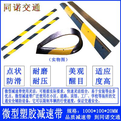 15公分宽橡胶减速带微型减速带车位分割线防撞条10cm宽自行车减