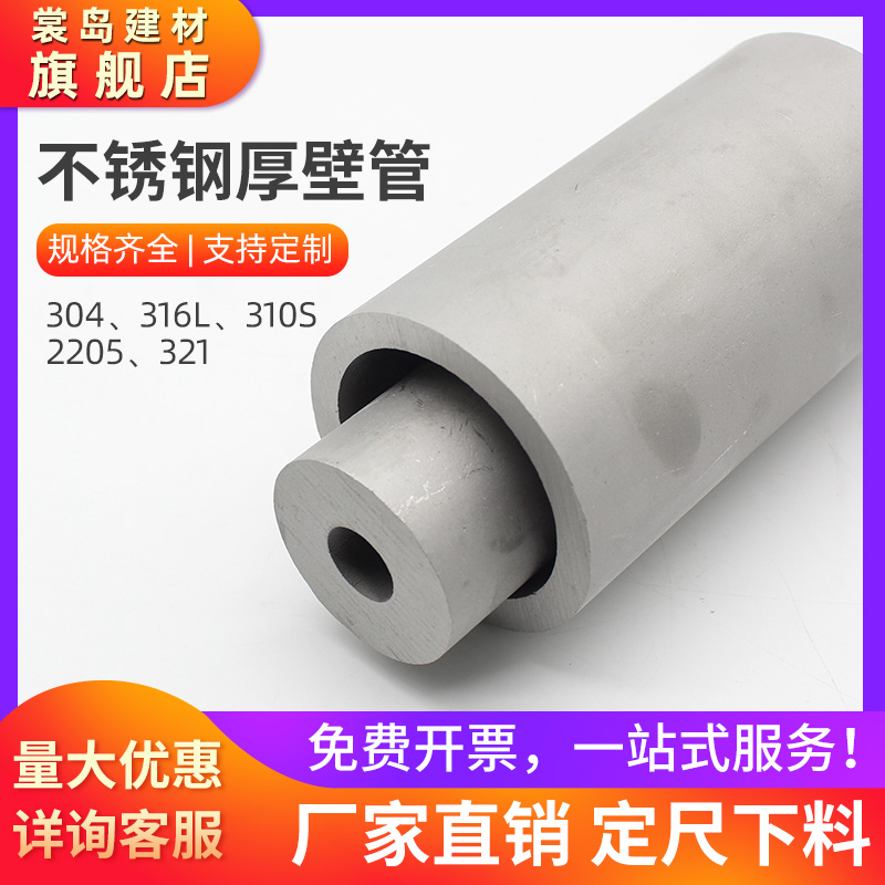 304不锈钢管材316L不锈钢无缝管厚壁管不锈钢卫生管310s工业焊管