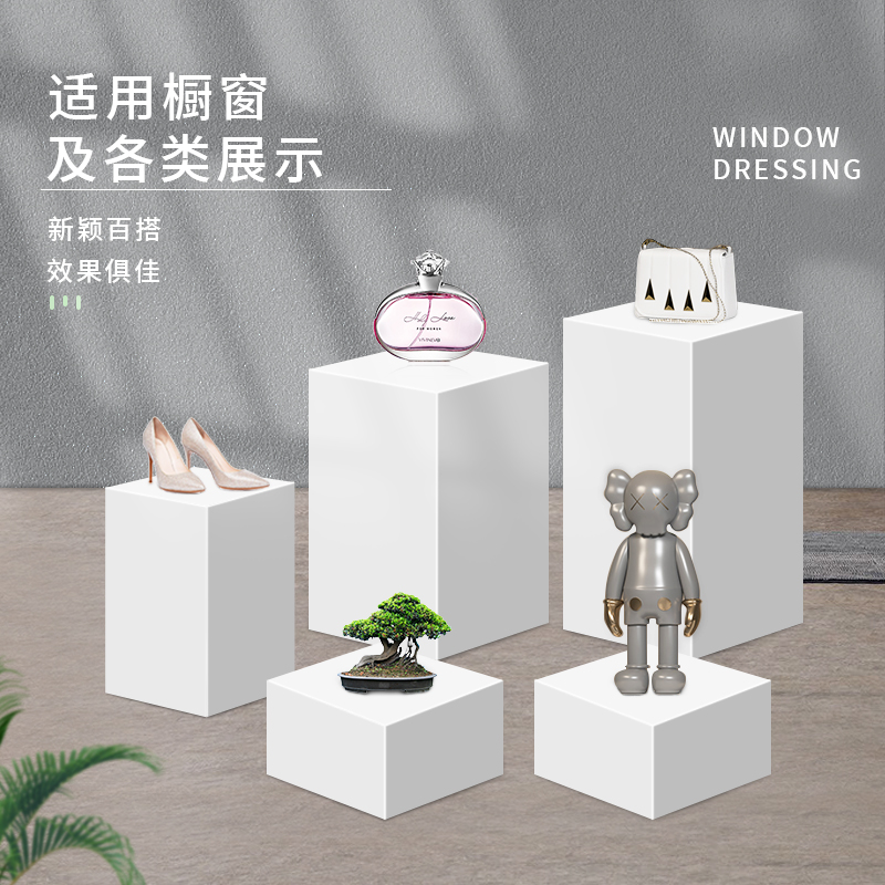 服装店地台展示台橱窗道具流水台工作室装饰摆件方形直播模特地台