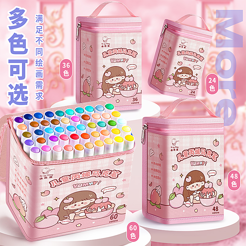 丙烯麦克笔儿童学生美术专用防水不透色水彩笔48比西笔芯画画笔60