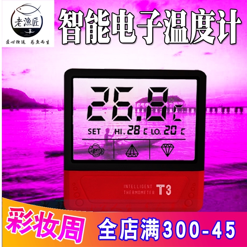 老鱼匠温度计t3电池数显电子缸外贴片式高精度背胶条T5智能老渔匠