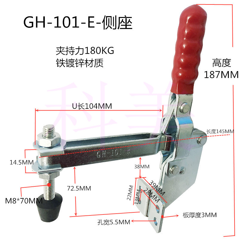 快速夹具GH101B夹钳夹头压紧器GH101DL垂直侧装固定器紧固件