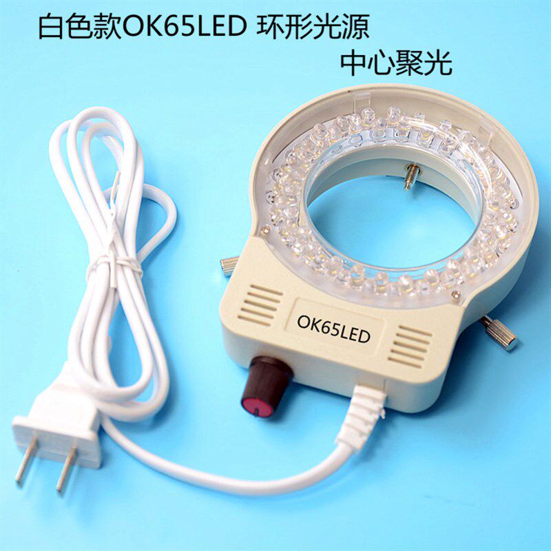 PDOK显微镜LED光源OK65环形灯均匀聚光一体补光射灯照明体式单筒6