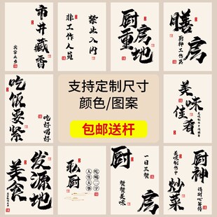 厨房重地闲人免进门帘隔断布帘商用饭店餐饮店后厨遮挡帘半帘定制