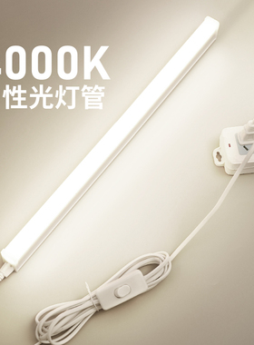 4000K中性光灯管直插式led灯长条暖白色条形灯商铺T5自然柔光灯条
